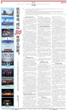 巨石年會(huì)，何以30年歷久彌新？——從年會(huì)看高質(zhì)量發(fā)展新優(yōu)勢(shì)新動(dòng)能