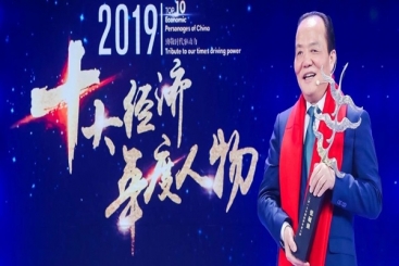 致敬時代驅(qū)動力！張毓強獲評“2019十大經(jīng)濟(jì)年度人物”
