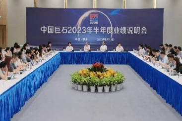 中國巨石召開2023年半年度業(yè)績(jī)說明會(huì)